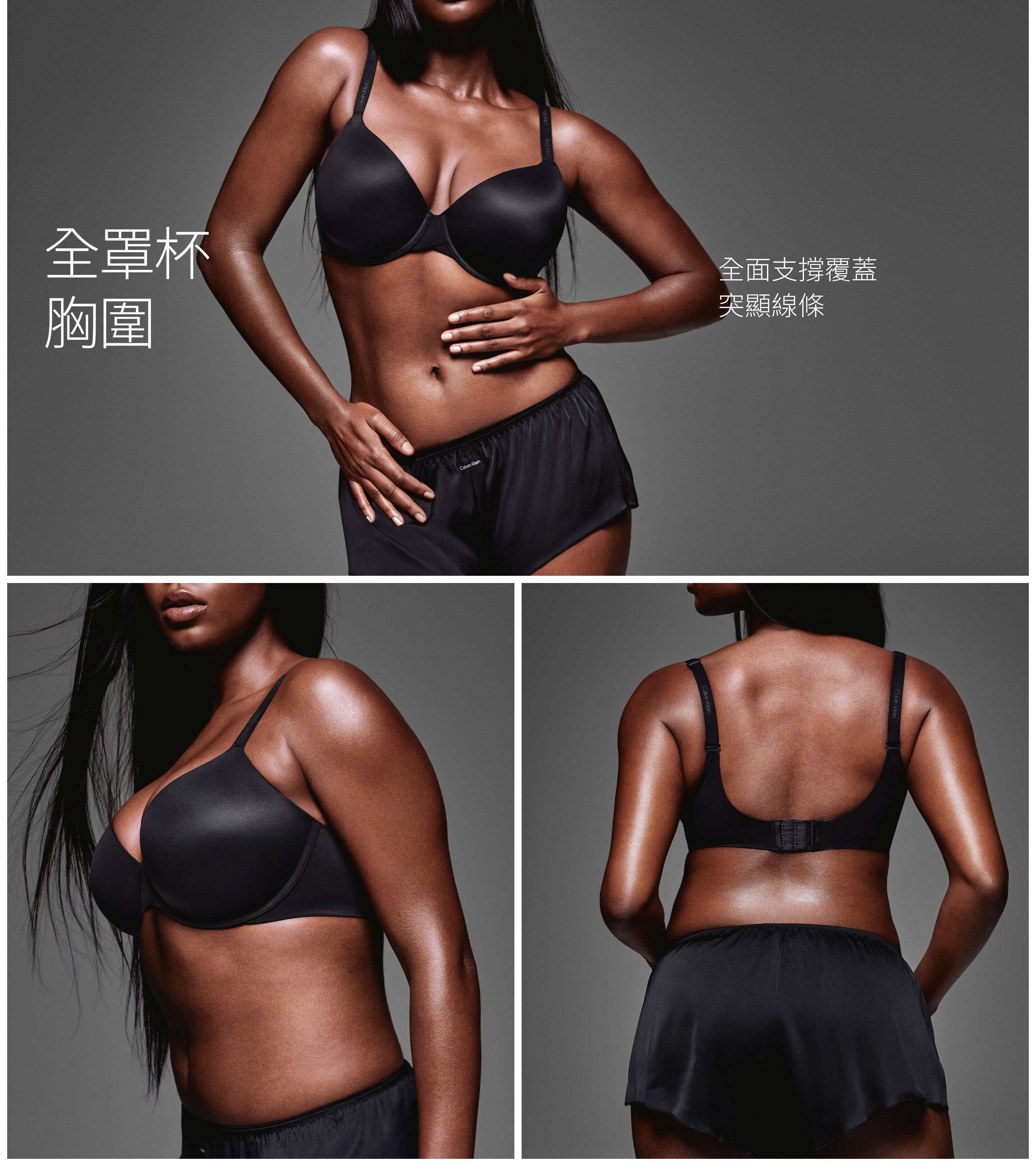 全罩杯胸圍 全面支撐覆蓋 突顯線條